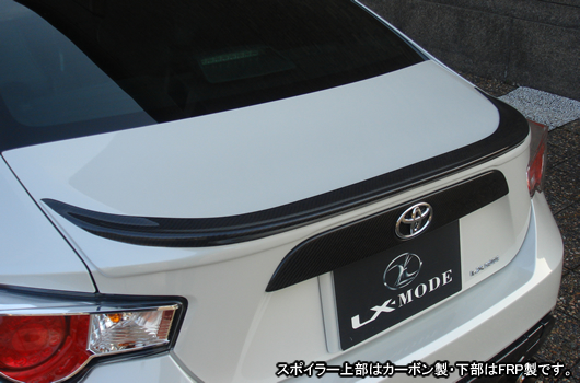 トヨタ86 カーボン トランクスポイラー 未塗装品 エアロ LXモード