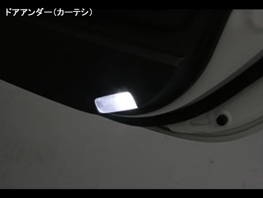 LEDルームランプセット（ナンバー灯付）/LED-SRL-86-W TOYOTA86ZN6型