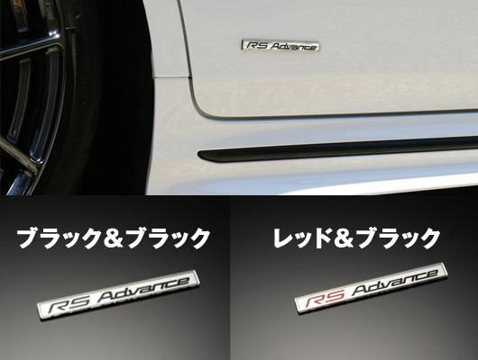 ミラーエンブレム 「RS-Advance」 クラウン220系