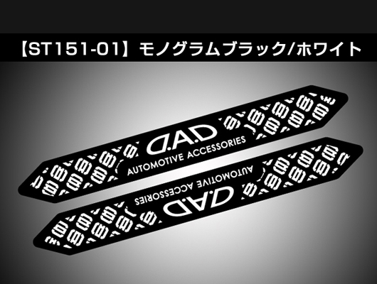 D.A.D ナイトサインステッカー 