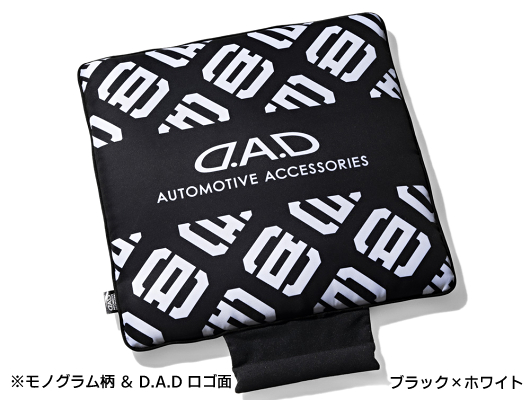 D.A.D ふかふか リバーシブル クッション【HA674】 