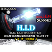 HID　35W　6000K　【HB4】
