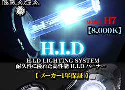HIDバルブ　35W　8000K　【H7】
