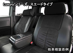 N BOX　プラス　カスタム　JF1/2型　シートカバー　Luxuryシリーズ　スエードタイプ