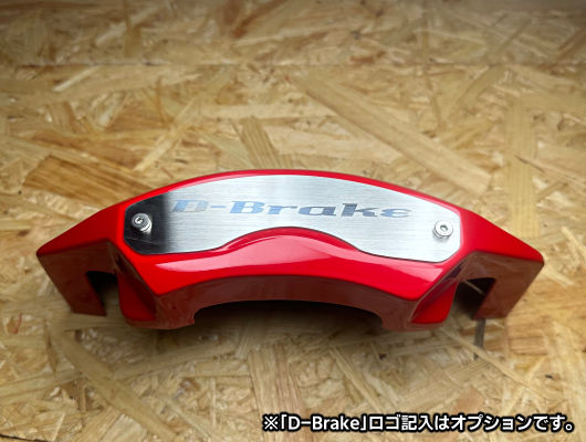 D-Brake（ディーブレーキ）　フロント左右2点セット　※キャリパー品番連絡必須 ジムニーシエラ　JB64W・JB74W