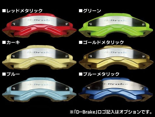 D-Brake（ディーブレーキ）　フロント左右2点セット　※キャリパー品番連絡必須 ジムニーシエラ　JB64W・JB74W