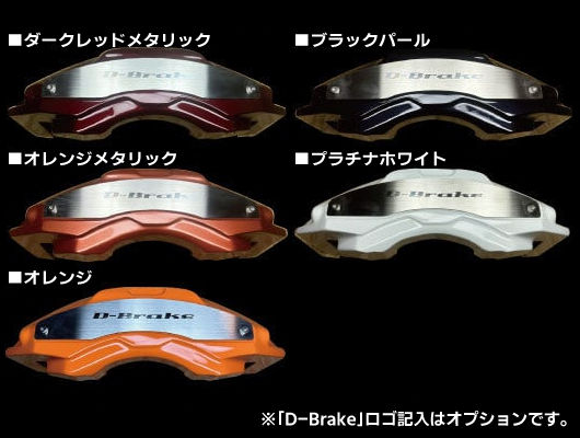 D-Brake（ディーブレーキ）　フロント左右2点セット　※キャリパー品番連絡必須 ジムニーシエラ　JB64W・JB74W