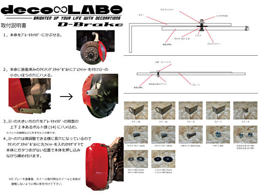 D-Brake（ディーブレーキ）　フロント左右2点セット　※キャリパー品番連絡必須 ジムニーシエラ　JB64W・JB74W