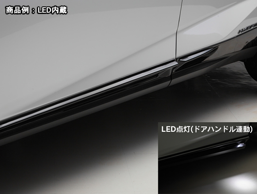 レクサスNX　Z10系　LXサイドマッドガード(LED無し)