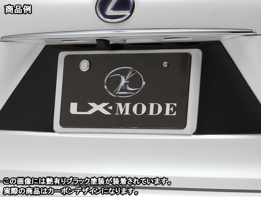 レクサスNX　Z10系　LXカーボンリアライセンスガーニッシュ