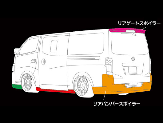 純VIP EXE type1 キャラバンNV350・E26