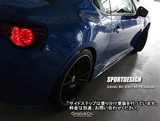 BRZ スポーツデザイン 3点セット 塗装済み品 エアロ グラージオ | BRZ