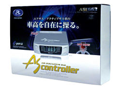 エアサス＆アクティブサスコントローラー ASE663 ハーネス付(H-07A) ランドクルーザーUZJ100W／シグナス HDK101K